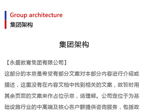 永盛教育移动端官网