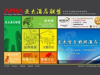 亚太酒店联盟官网（个人主页-ZMzY0MjgyOA==） - 企业官网 - 站酷设计师545767743原创素材 - 站酷ZCOOL