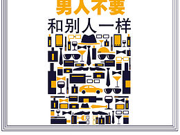 东南汽车，创意海报系列