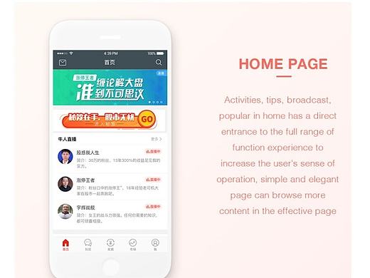 UI APP 移动端界面设计  作品包装展示 线上买股卖股 行情 配色交互 线性icon
