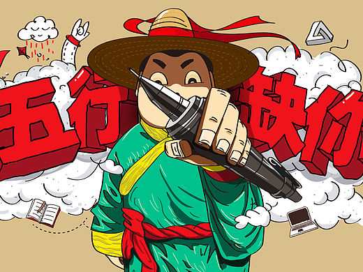 五行缺你 重金征稿