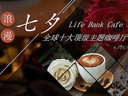 “七夕”主题banner