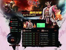 游戲網(wǎng)站首頁