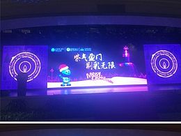 年会