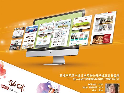 网页作品展板设计