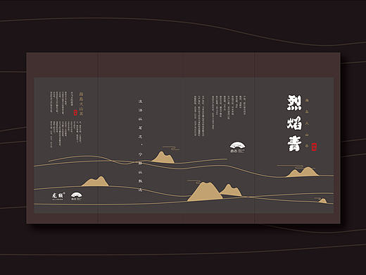 茶叶包装设计