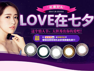 七夕情人节专题