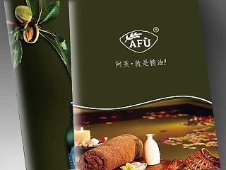 阿芙精油画册（在校作业）