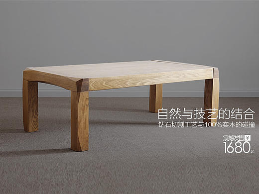 茶几海报