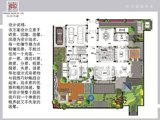 燕西华府方案前期文本