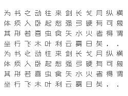 字体设计