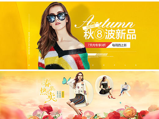 时尚 潮牌 海报