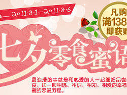 七夕節(jié)專題設(shè)計(jì)（個(gè)人主頁(yè)-ZODMzMTIw） - 品牌 - 站酷設(shè)計(jì)師千堂和樹原創(chuàng)素材 - 站酷ZCOOL