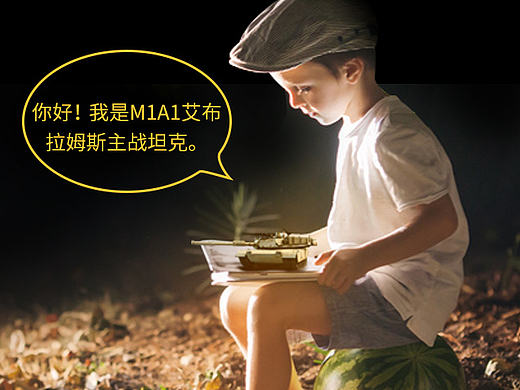 AR卡片玩具科技感详情页众筹页面儿童