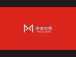 完美世界LOGO征集创意大赛参赛作品