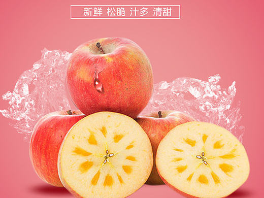 阿克苏苹果详情描述