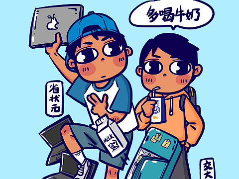 加油學(xué)生黨（個(gè)人主頁-ZNTA3OTU4MzI=） - 商業(yè)插畫 - 站酷設(shè)計(jì)師向大妞原創(chuàng)素材 - 站酷ZCOOL