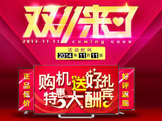 双11活动 天猫banner 钻展 直通车 全屏 活动 大促（个人主页-ZNTI3MDYzMg==） - 运营设计 - 站酷设计师学徒多多指教原创素材 - 站酷ZCOOL