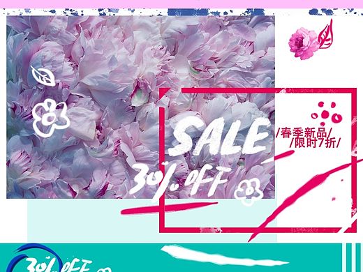 网页设计－春装配色