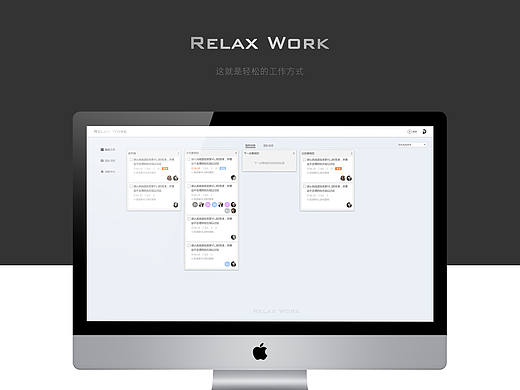 Relax work任务管理系统
