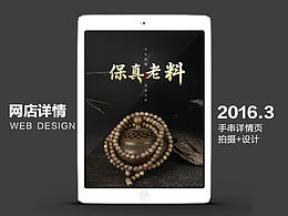 详情页