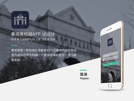 掌湖美校园app