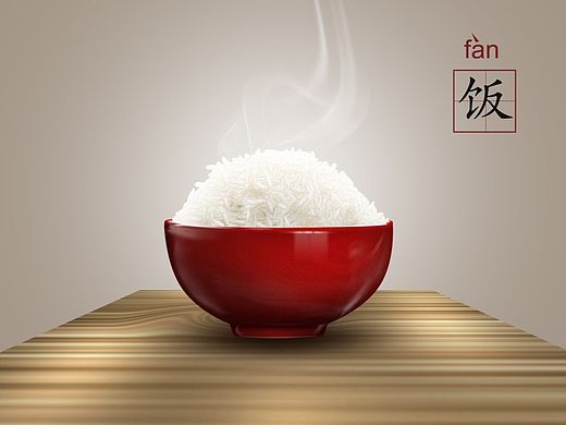 第二八天 绘制米饭