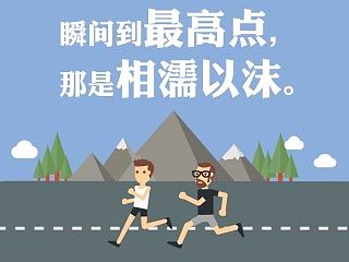 勇敢做自己 “尝试” 男同志app引导页面