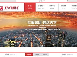 网页设计