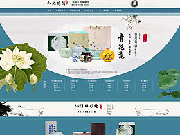 中國(guó)風(fēng)-瓷器