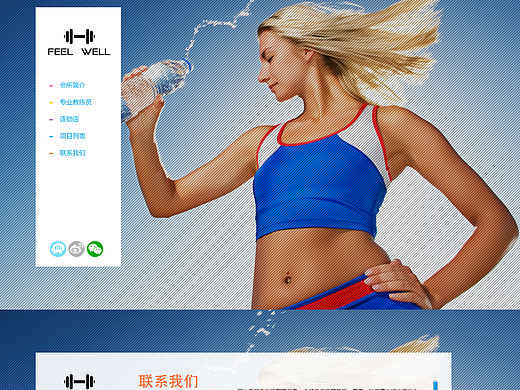 网页作品(健身会所)