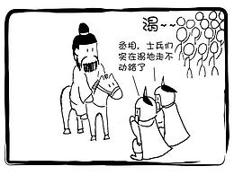 菠菠漫画，第18，,19段，三国群熊！