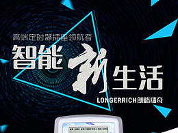 智能插座