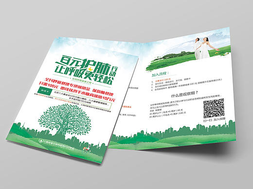 肺保卡折頁（個人主頁-ZMjA5NTg0Njg=） - 宣傳物料 - 站酷設(shè)計師49starrysky原創(chuàng)素材 - 站酷ZCOOL