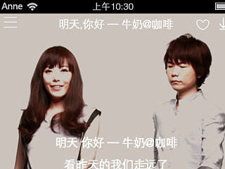 享乐APP 歌词