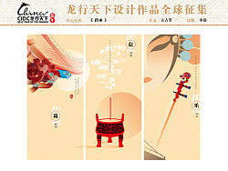 传承（二）