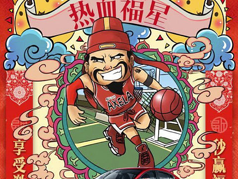 Q版神仙