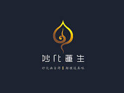 包装设计-“妙化莲生”香品LOGO、包装与相关视觉设计