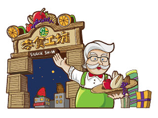 零食工坊卡通形象第2彈（個(gè)人主頁-ZNDg2NzQwMA==） - 概念設(shè)定 - 站酷設(shè)計(jì)師ewenewen原創(chuàng)素材 - 站酷ZCOOL