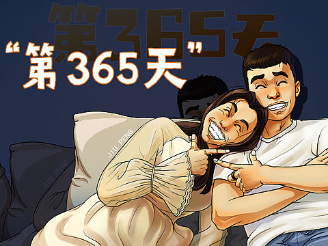 第365天（個(gè)人主頁(yè)-ZNTIzMzU0Mjg=） - 藝術(shù)插畫(huà) - 站酷設(shè)計(jì)師玖朋原創(chuàng)素材 - 站酷ZCOOL