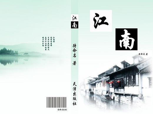 书籍封面（个人主页-ZMTM4NDQyMjg=） - 书籍/画册 - 站酷设计师ZDDaisy原创素材 - 站酷ZCOOL