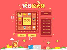 游戏界面
