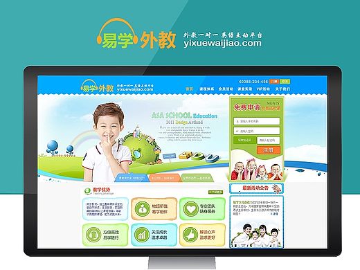 在线外教 视频教育 企业站
