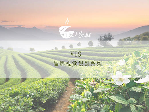 茶叶VI