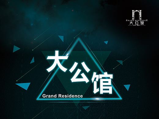 地产海报（个人主页-ZMTg2NDQ0NjQ=） - 海报 - 站酷设计师王飞1029原创素材 - 站酷ZCOOL