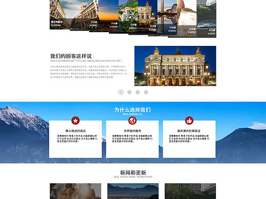 网页首页
