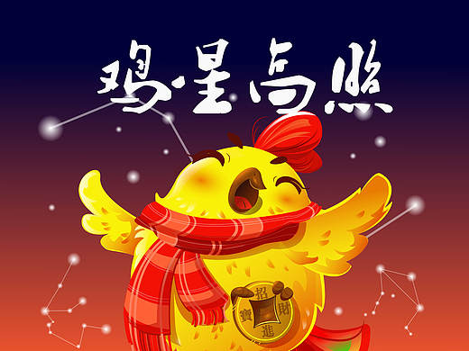 鸡鸡鸡……鸡？