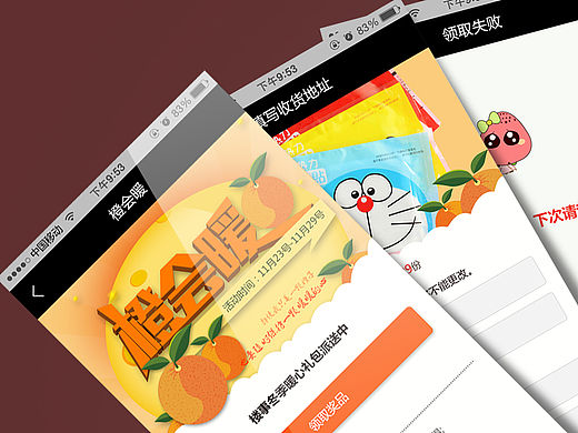 橙會(huì)暖（個(gè)人主頁-ZMTQ4MzgzMjg=） - 其他UI - 站酷設(shè)計(jì)師炎炎夏日123原創(chuàng)素材 - 站酷ZCOOL