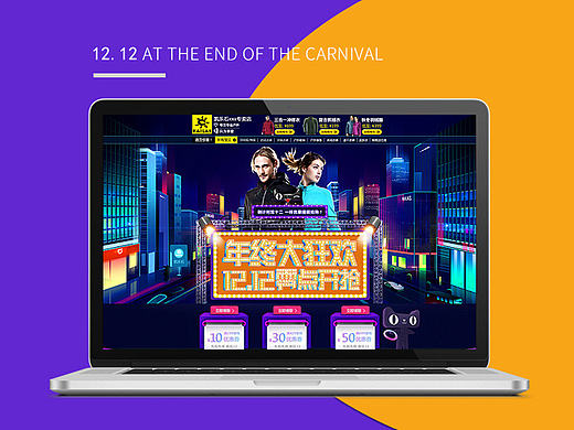 雙12的天貓頁(yè)面（個(gè)人主頁(yè)-ZMjIxMTM5MjA=） - 電商 - 站酷設(shè)計(jì)師設(shè)計(jì)不簡(jiǎn)單啊原創(chuàng)素材 - 站酷ZCOOL