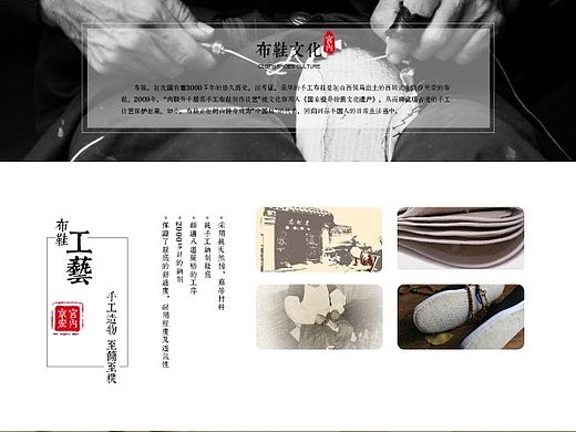 民族风｜布鞋首页